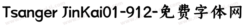Tsanger JinKai01-912字体转换